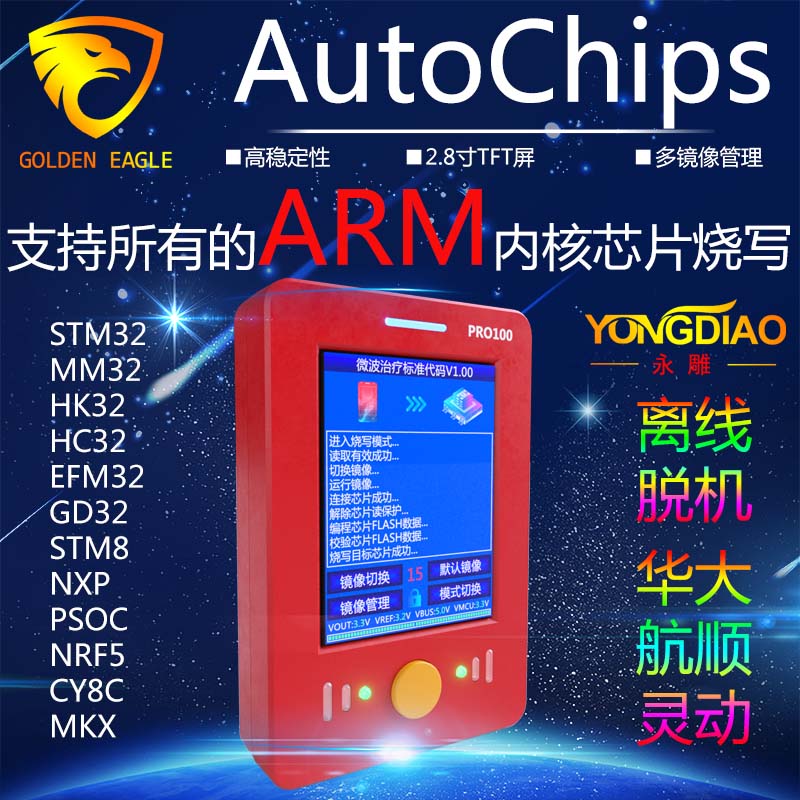 Autochips Jiefa Technology AC7801 offline programmer GD32 offline burner download AC7811