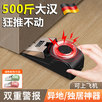 German door stopper door stop anti-theft home girl door stopper living alone portable hotel alarm anti-theft artifact