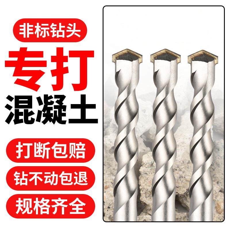 Electric hammer drill shock drill bit round handle square handle 4 pit hard lengthened wearing wall cement concrete alloy punching non-mark