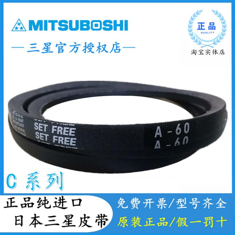 Импортированный японский ремень Samsung C30/C32/C34/C36/C38/C40/C42/C44/C46/C48/C49