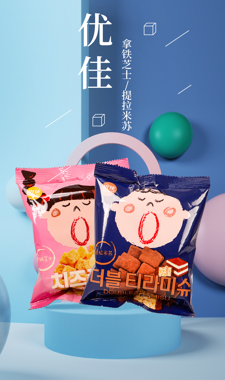优佳 拿铁芝士/提拉米苏味 奶酪块 60g*2包 图1