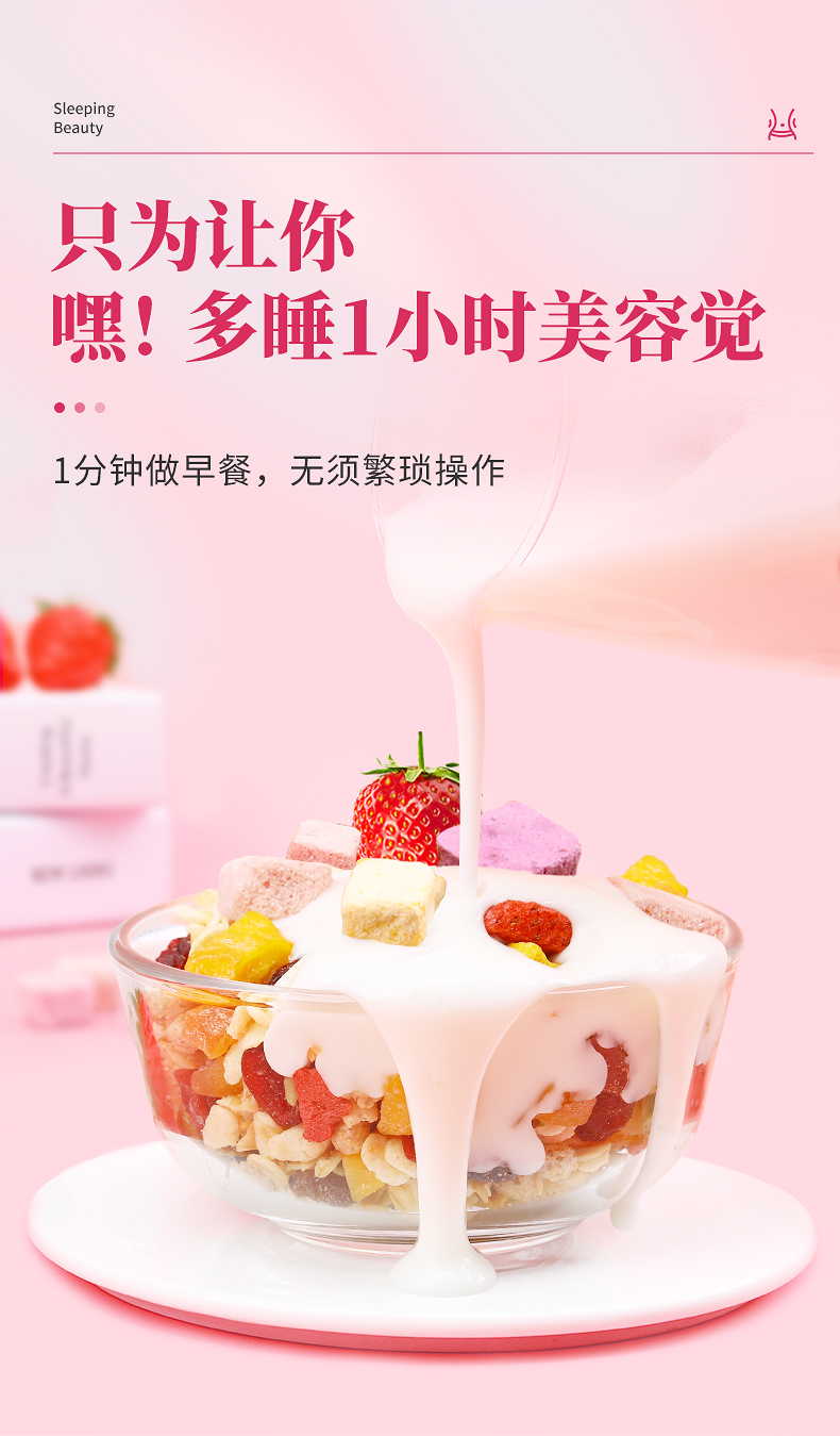 优佳 水果酸奶果粒燕麦片 400g 开袋即食代餐坚果谷物 图5