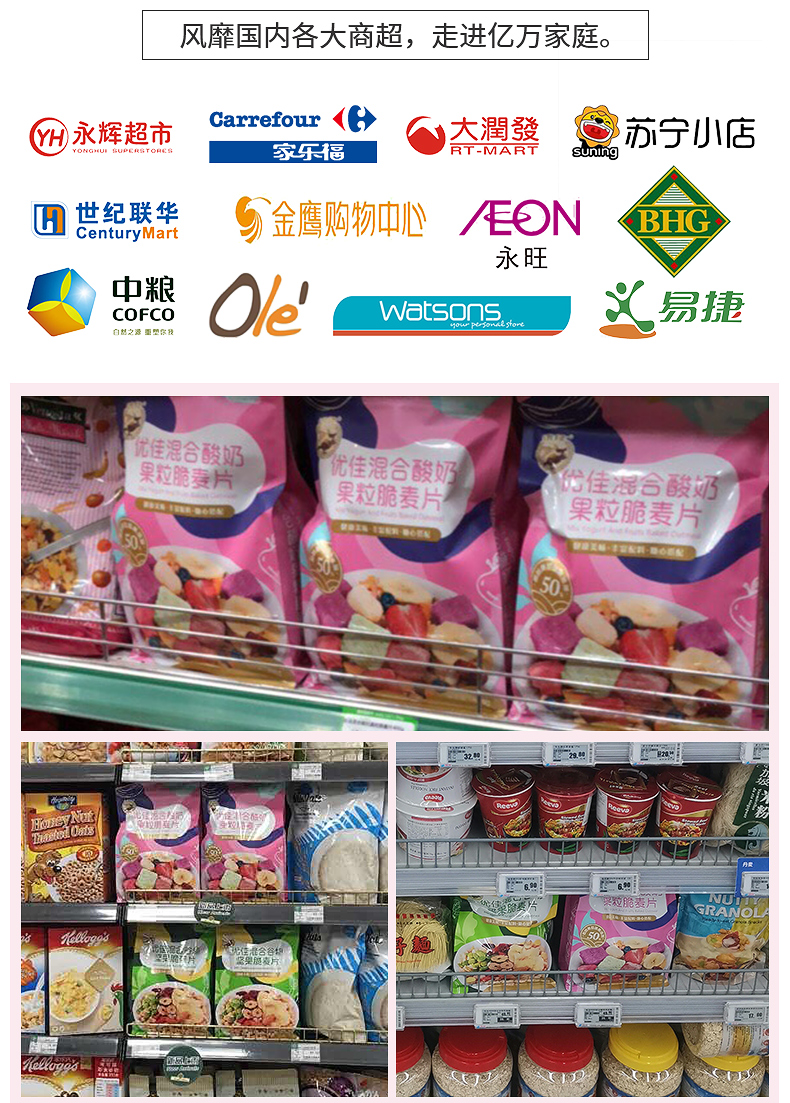 优佳 水果酸奶果粒燕麦片 400g 开袋即食代餐坚果谷物 图8