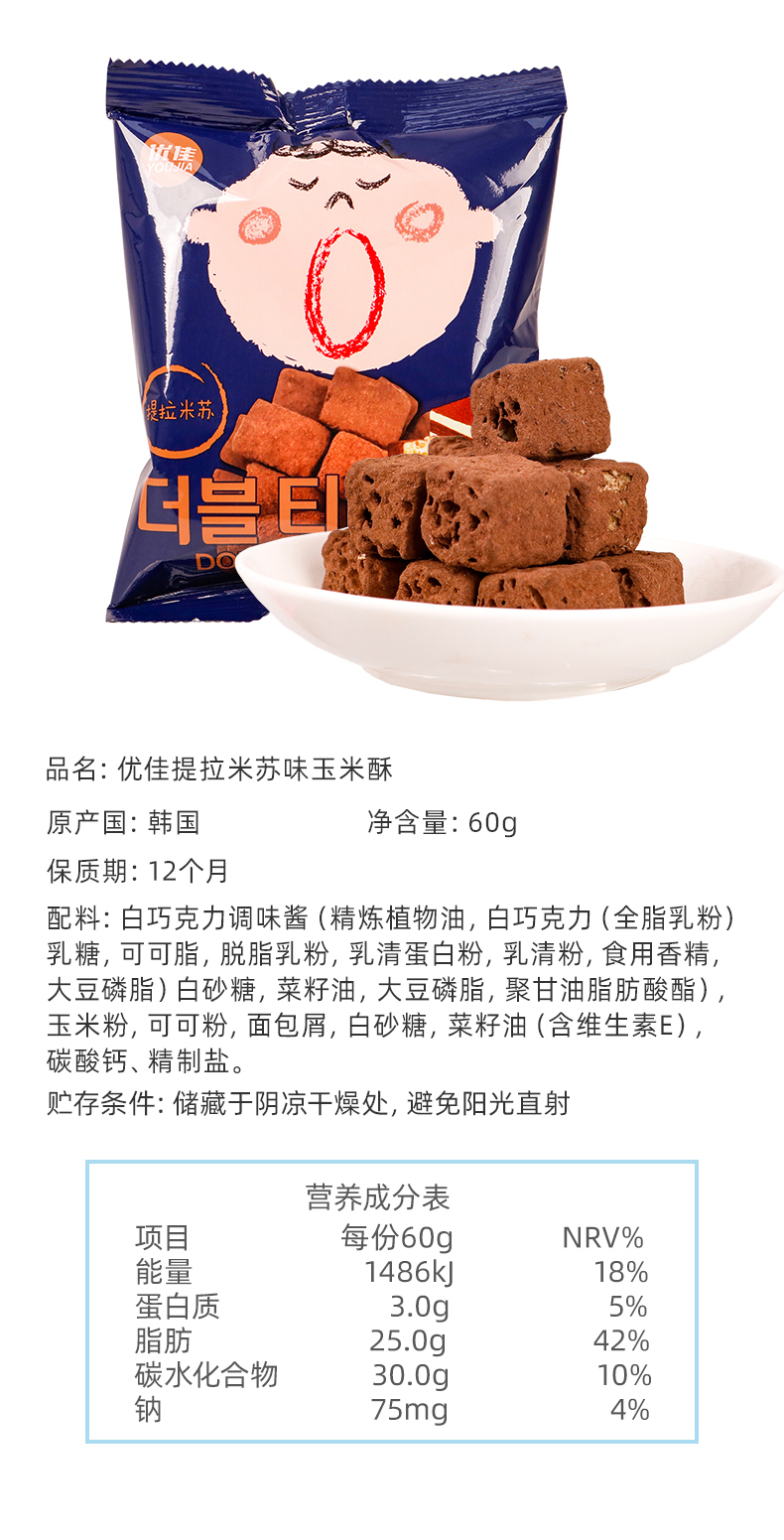 优佳 拿铁芝士/提拉米苏味 奶酪块 60g*2包 图8