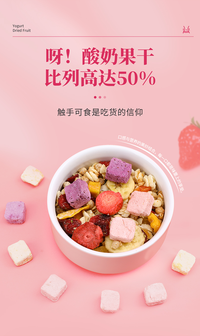 优佳 50%水果酸奶果粒燕麦片 400g 开袋即食代餐坚果谷物 券后29.9元包邮 买手党-买手聚集的地方