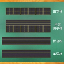 Enseignement du pinyin à pinyin Grille de caractère 4-fil trig beige en treillis tableau noir magnétique avec petit tableau de dessin de tableau noir Aide à lenseignement