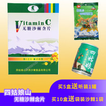 Full 5 Sichuan Aba specialties Wild Siguniang Mountain brand sugar-free seabuckthorn lozenges 24g vc chewable tablets
