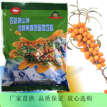 Sichuan Aba specialty Xiaojin Siguniang Mountain Brand Wild Seabuckthorn Fruit Flavor Solid Drink 200g Promotion