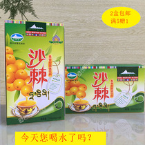 2 boxes of Aba specialty VC Four Girls Mountain wild sea buckthorn juice fruit flavor solid beverage granules 320g