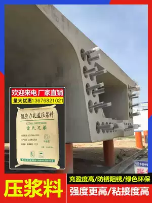 Prestressed pore grouting Bridge grouting railway Anchorage Highway box girder concrete grouting cement grouting agent