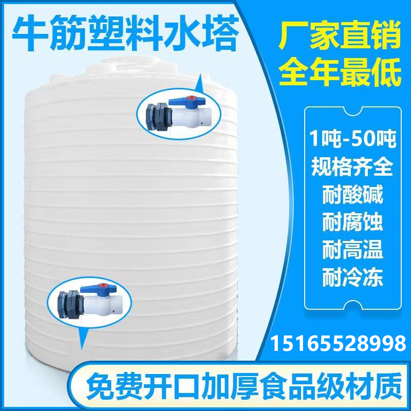 Thickened oversized PE plastic tower water storage tank water storage tank 2000L 1 2 3 4 5 10 tons plastic drum