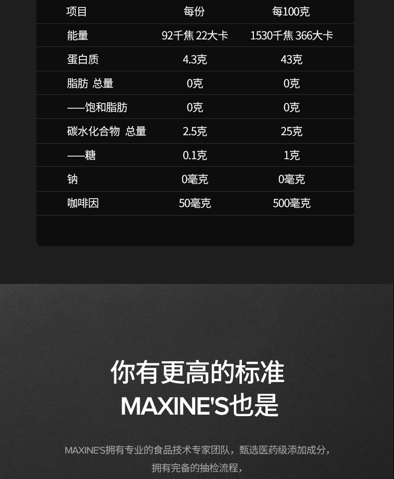 澳洲进口Maxines女性专用支链氨基酸