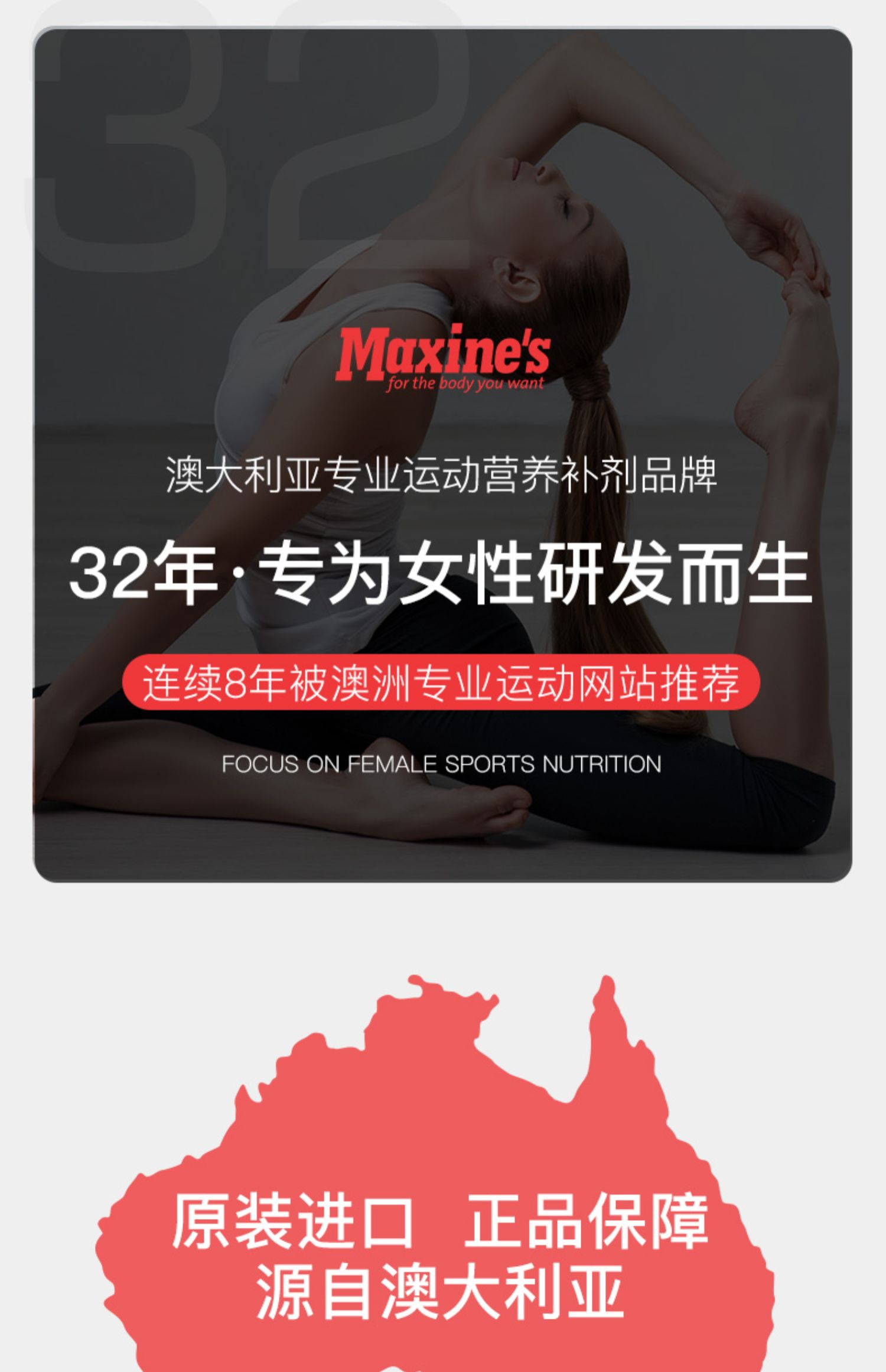 澳洲进口Maxines女士蛋白棒