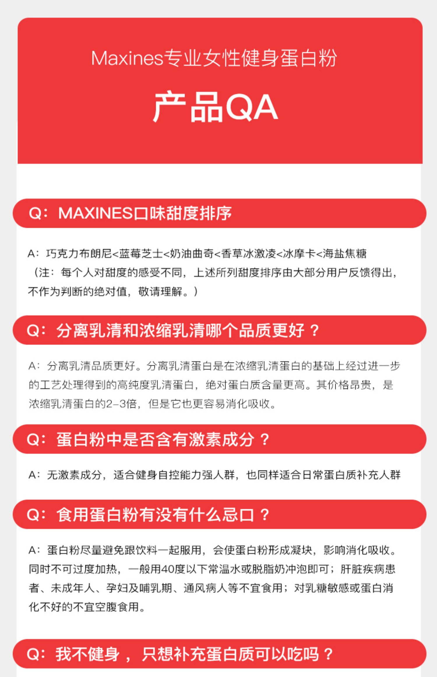 【Maxines】女士无糖代餐蛋白粉