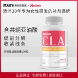 Австралия импортированная максинам самка CLA -крикет -капсула капсула капсулы углеводы