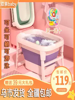 Xinjiang children's bath bucket baby bath tub baby folding bath tub home full body tub can sit