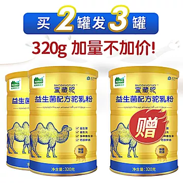 【宝藏驼】新疆正宗益生菌驼乳粉320g[226元优惠券]-寻折猪