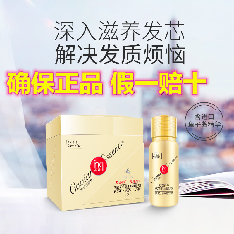 The CW Caviar Caviar Anbottle Hair Film Oiled oil repair dried withered smooth and smooth care dyeing and blanching damaged hair conditioner essential oil