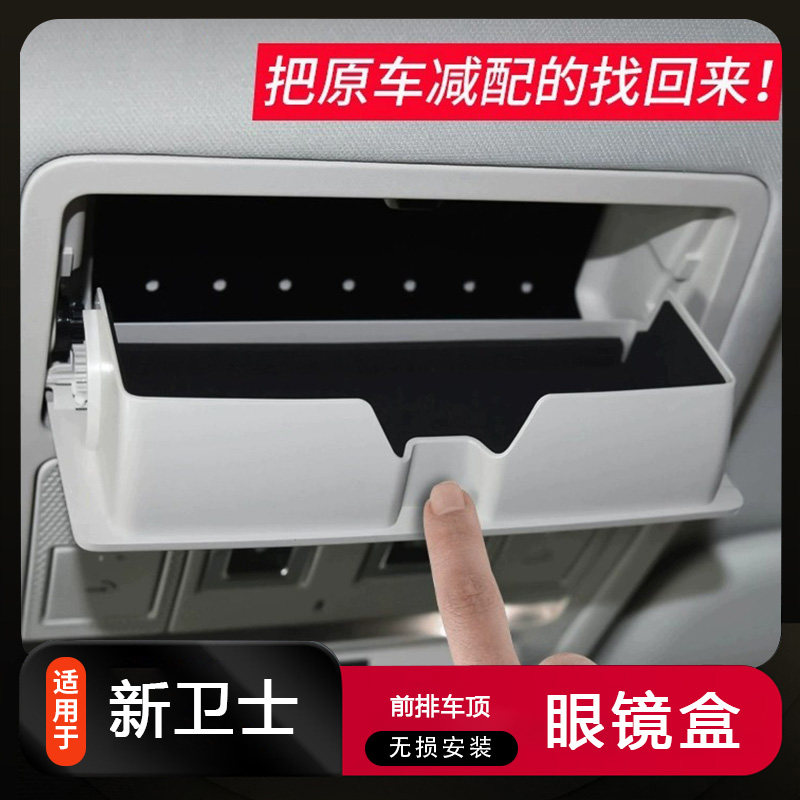 Applicable Land Rover new guard 110 90130 front roof original factory glasses case storage box interior finishing supplies retrofit-Taobao