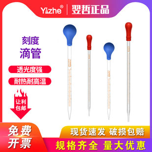 Glass dropper band -scale straw scales The full set of red leather glue hat balls 0.5ml/1ml/2ml/3ml/5ml/10ml mm of chemical biology laboratory teaching equipment