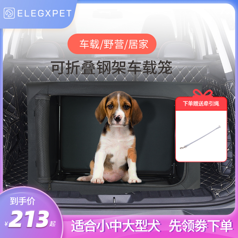 Pet cat dog travel universal car large dog cage large dog medium dog go out portable folding free installation