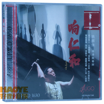 Genuine drum music fever CD Hugo Records Qian Guowei Hong Kong Drum Troupe Xiang Renhe LPCD1630 CD