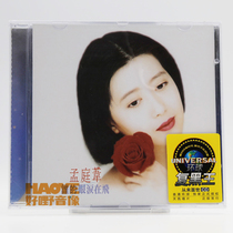 Genuine Mengs reed albums select Whos tears in Fly CD Classic Unforgettable nostalgia Golden songs Old songs