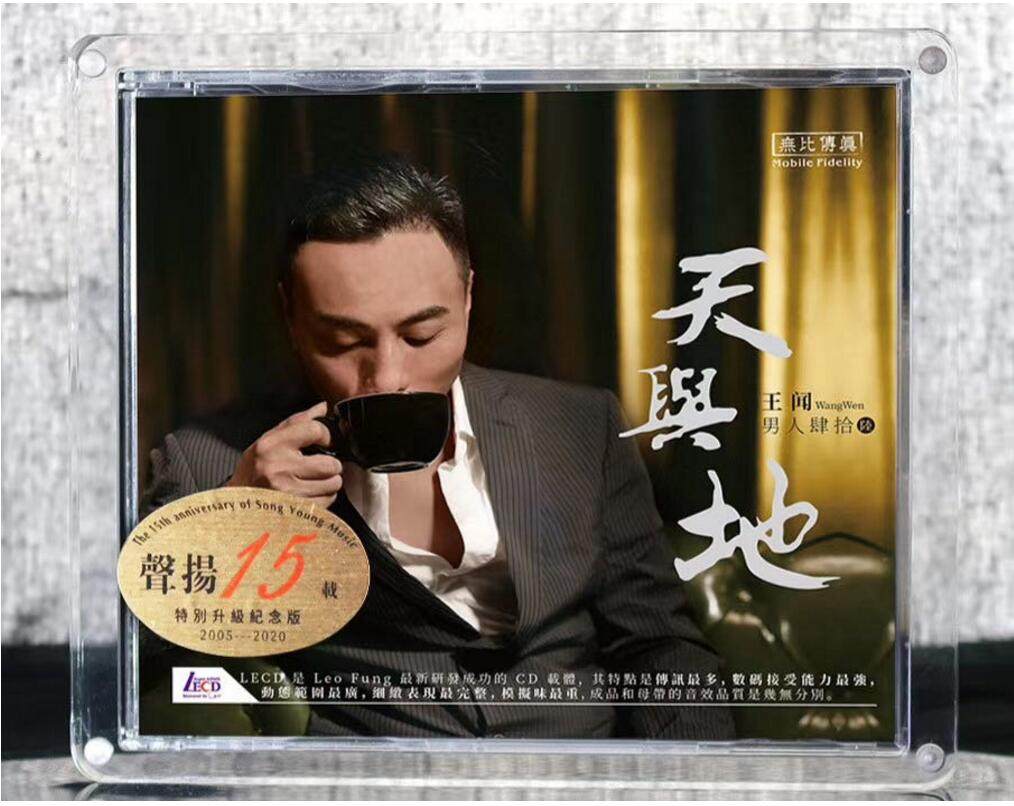 Genuine incomparable fax fever male voice Wang Wen man forty days and the earth LECD 1CD limited edition
