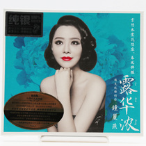 Genuine Longyuan Records Zhong Liyan Revlon Li Xiaopei recording pure silver CD 1CD