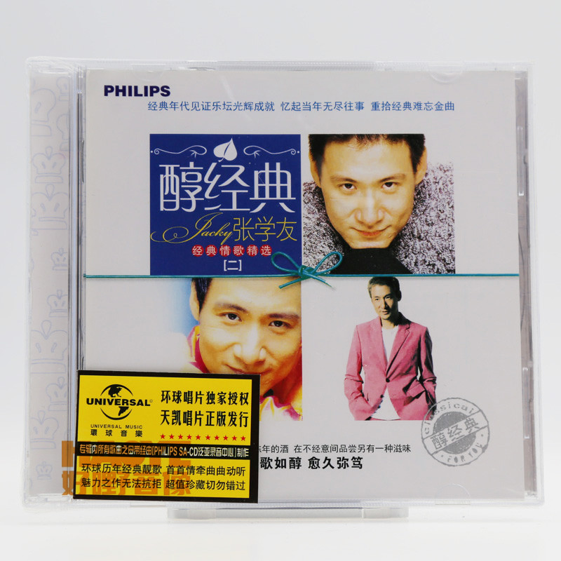 Genuine Records Zhang Xueyou Classic (Ii) Hungry Wolf Legend Month And Half Bent of CD