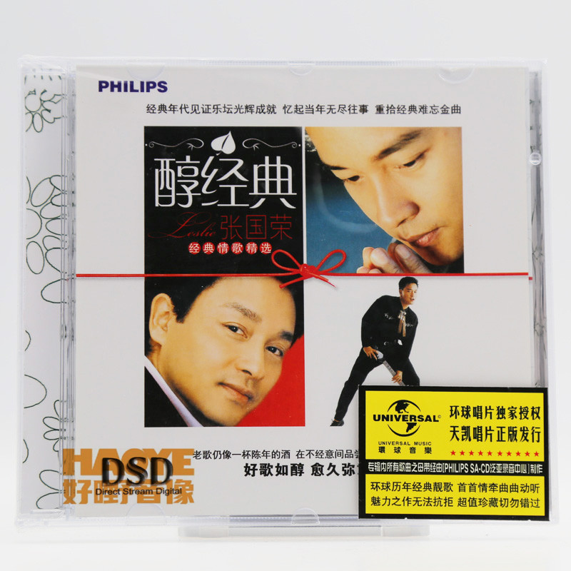 Genuine record Leslie Cheung mellow classic classic old song silence is gold rouge buckle when the wind rises again CD