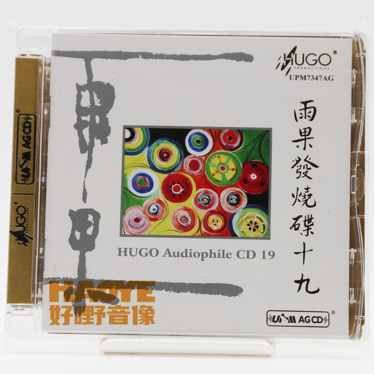 Genuine Hugo Records Hugo Fever Disc Nineteen 19 Equipment Audition Selection UPM AGCD 1CD