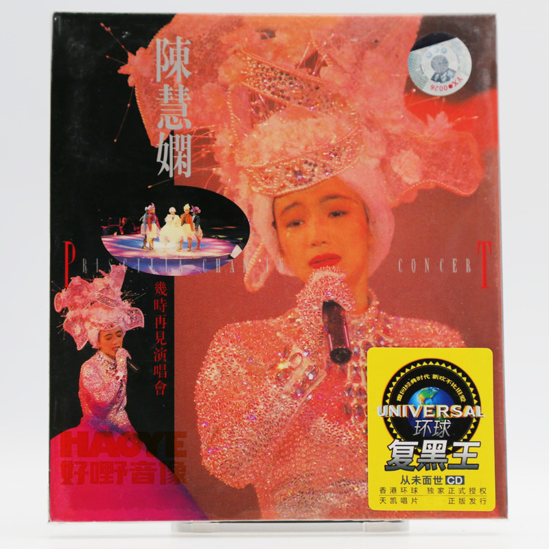 Genuine Record Chen Huixian When Will I See You Concert (2CD) Flower Shop Silly Girl Dancing Street