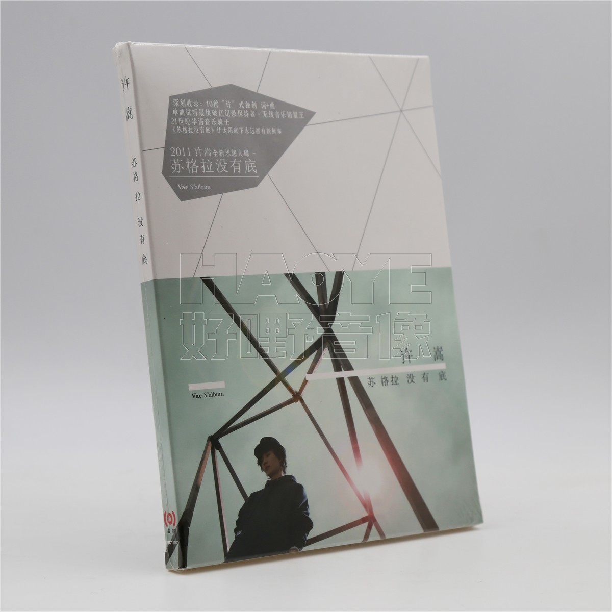 Genuine Xu Song album Socra has no bottom CD lyrics photo book 2011 physical record