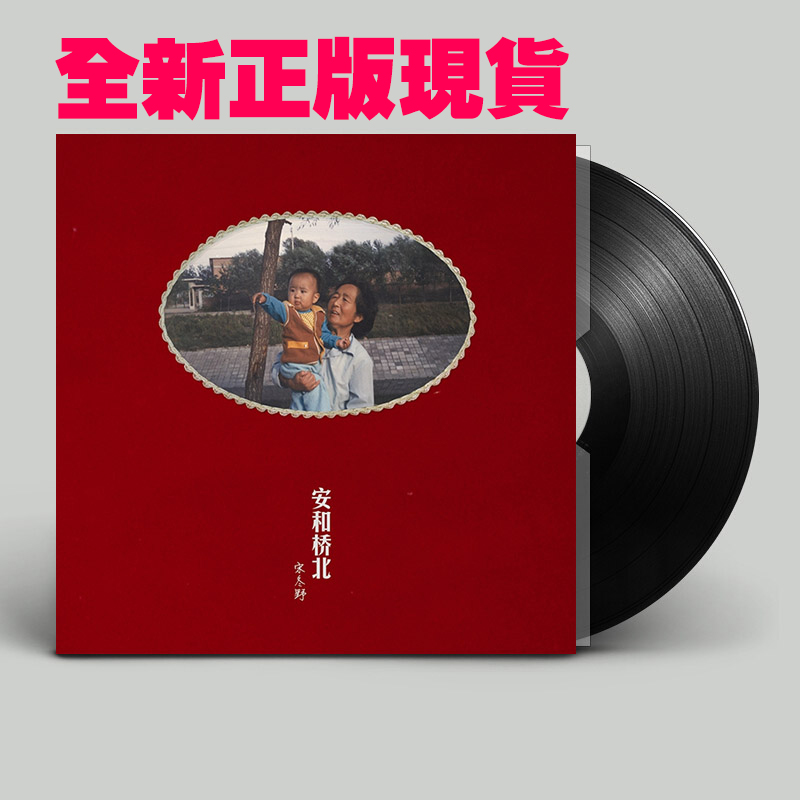 Song Winter Wild Album Ann And Bridge North Grammater Special LP Black Glue Record 12 Inch Disc Folk Songs Pop Songs-Taobao