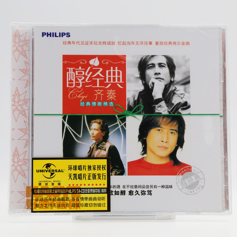 The Genuine Record Ziqin Alcohol Classic approximately in the winter's original World Wolf CD outside of me