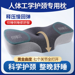 Ergonomic Pillow, Cervical Spine Protection, Sleep Aid, Special Memory Foam Sleeping Side Sleeping, Thickeneding and Heightening Pillow, Adult Home Use