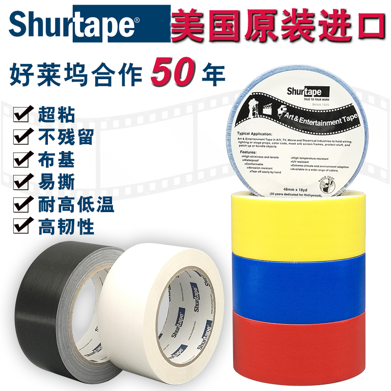 American Imported Shurtape Fabric-Based Strong Adhesive Tape for Film and Television Crews, Easy to Tear Gaffertape