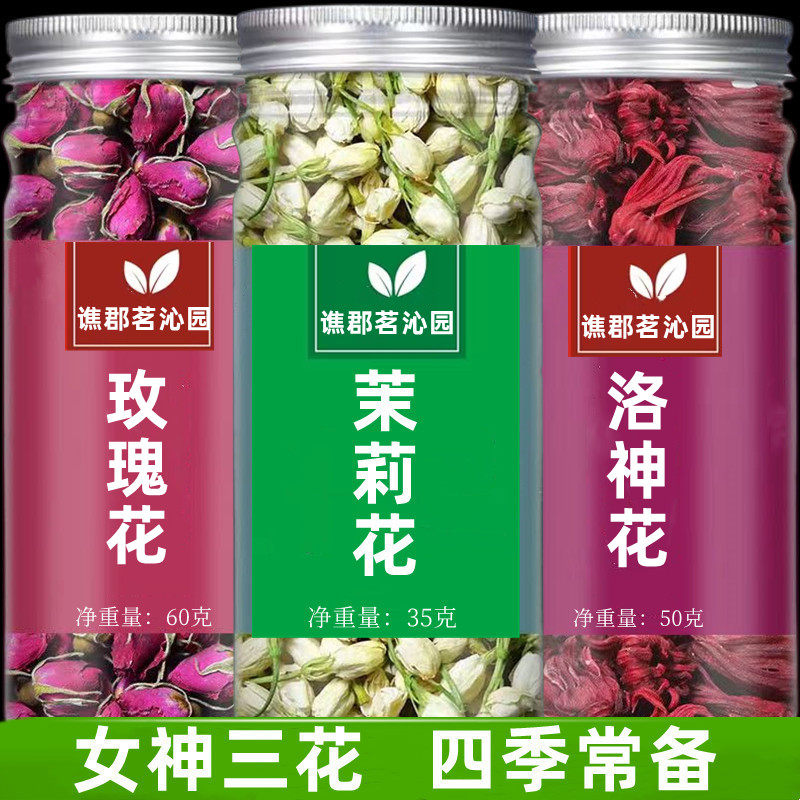 Rose jasmine tea flat rose Yunnan rose tea Yunnan rose tea triflower goddess combination tea