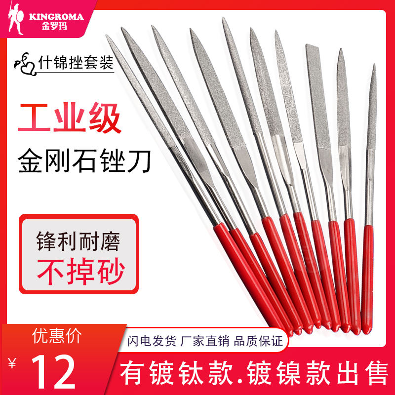 Gold Roma Diamond Filing Knife Plated Titanium Nickel-plated Shkin Filing Knife Suit Alloy Steel Mini Small Frustration Knife Polishing Tool