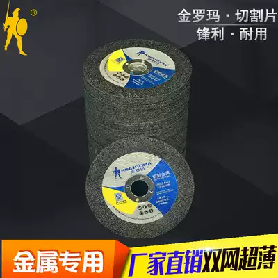 Jinluoma Angle Grinder Cutting Sheet 100*2 5*16 Angle Grinder Cutting Sheet Metal Hand Grinding Wheel Small Cutting Sheet