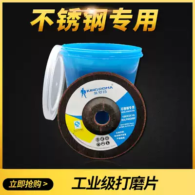 Jinloma angle grinder grinding sheet Stainless steel special angle grinding sheet Metal polishing 100*3*16 resin grinding wheel sheet