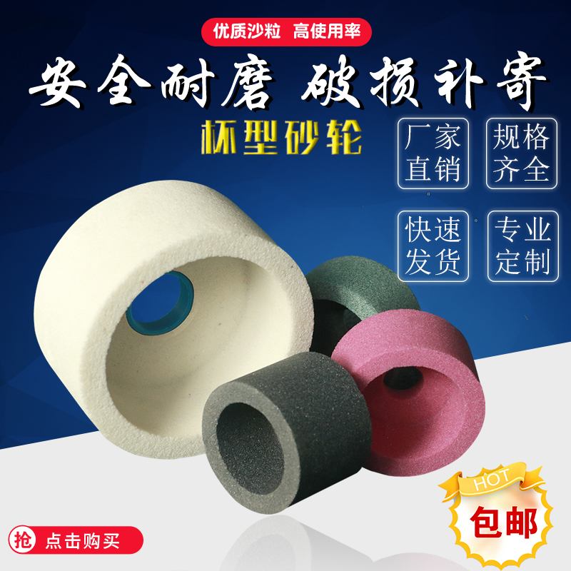 Golden Roma Cup Type ceramic grinding wheel grinding machine grinding wheel white corundum cup shape 75100150200 sharpening grinding wheel