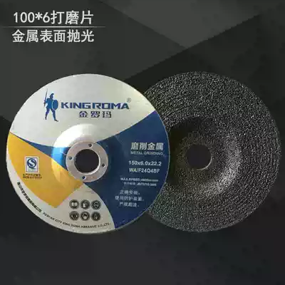 Jinloma angle grinding sheet Resin grinding wheel grinding sheet 100 angle grinder special grinding wheel sheet Metal polishing grinding sheet