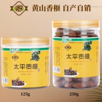 Open Smile Canned Torreya Daily Nuts Healthy Snacks Dried Fruits Roasted Seeds Huangshan Specialty Direct Sales