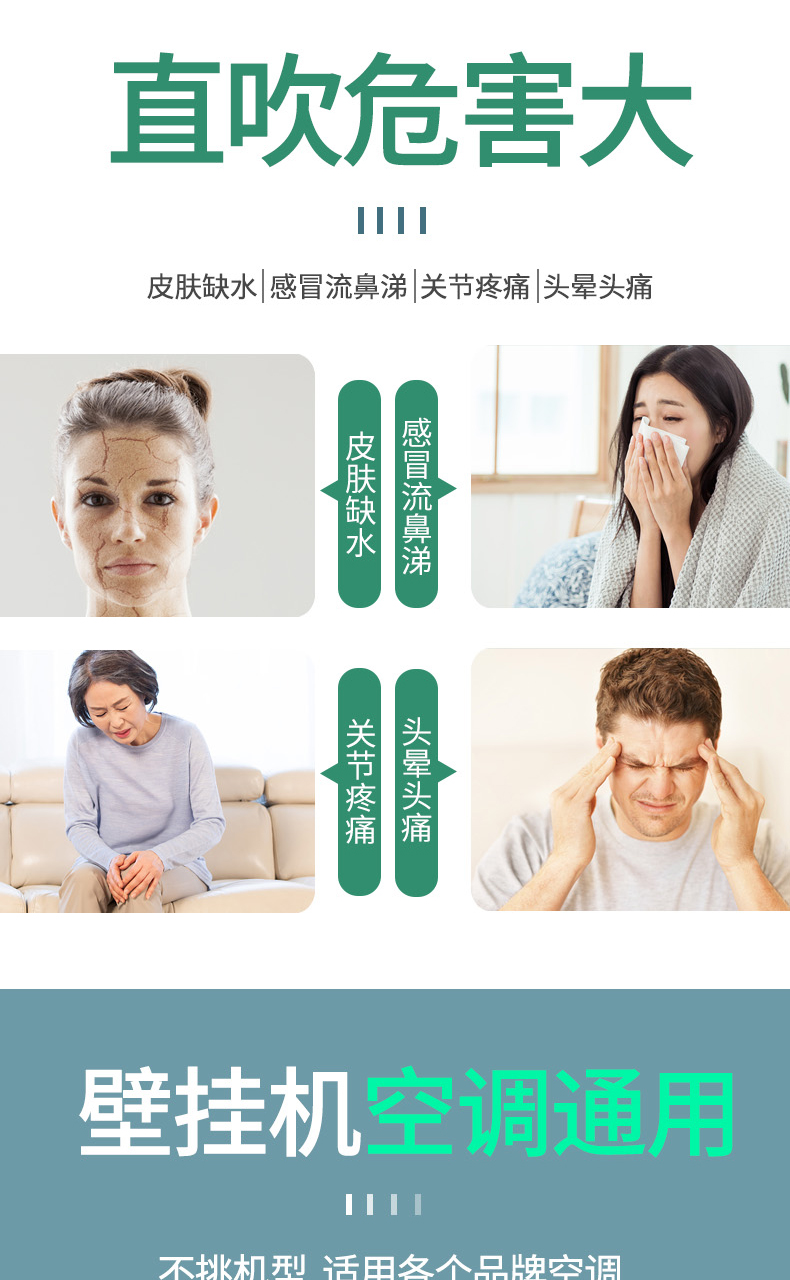 空调挡风板 防直吹 图2