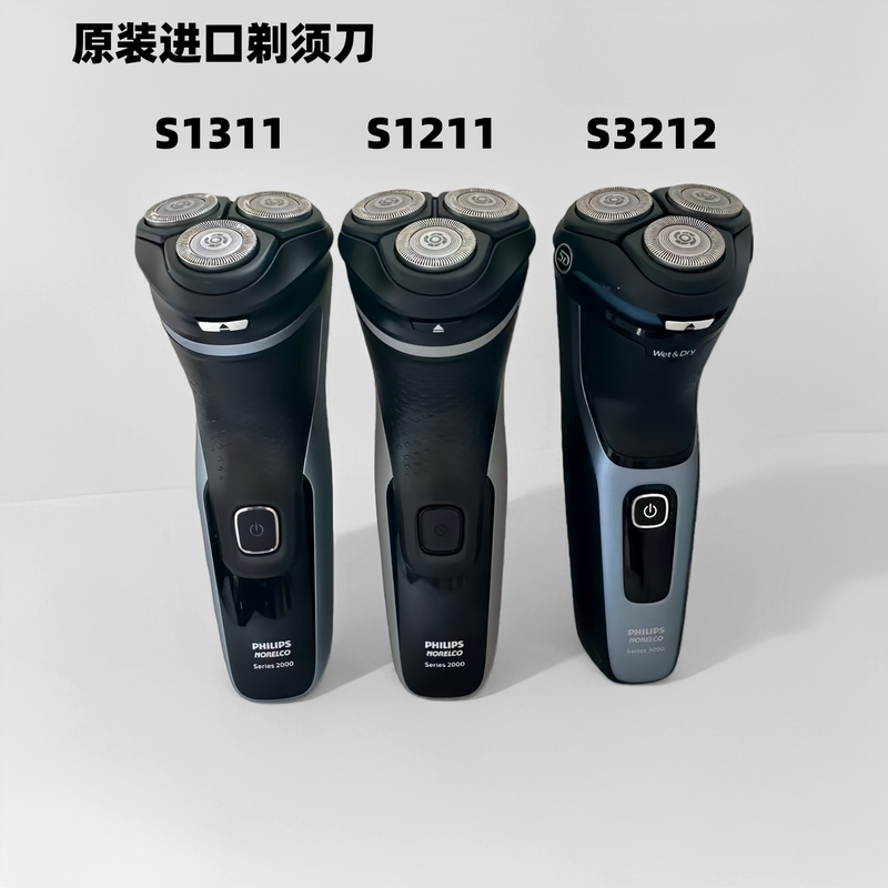 Philips Shaver S3000 Series S3212S1311S1211 Three-Blade Shaver Full Body Washable Model