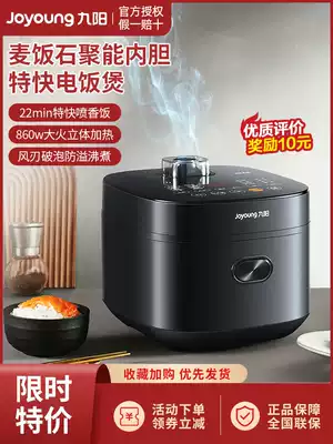 Jiuyang rice cooker household 4 liter rice cooker intelligent multi-function large capacity Express rice cooker 3 people F570