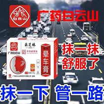 Cardiology Spirit Disease Anti-vomiting and Non-Seasickness Stick Paste in Japan