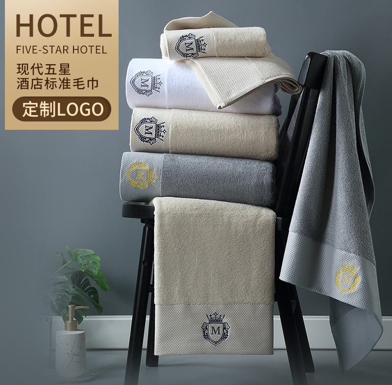 Five-star hotel bath towel household cotton absorbent adult cotton oversized men and women bath large towel three-piece set